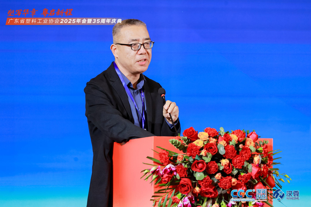 榮耀時刻！順景軟件在廣東省塑料工業協會35周年慶典上大放異彩